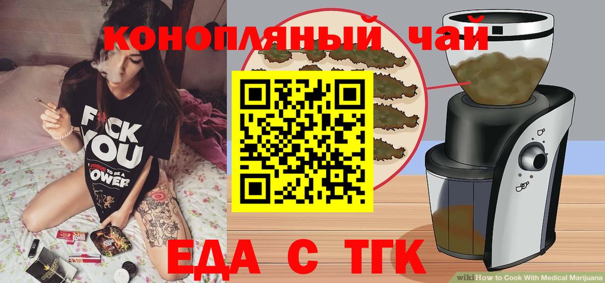 Старый Оскол  Еда ТГК марихуана  Вход с VPN 