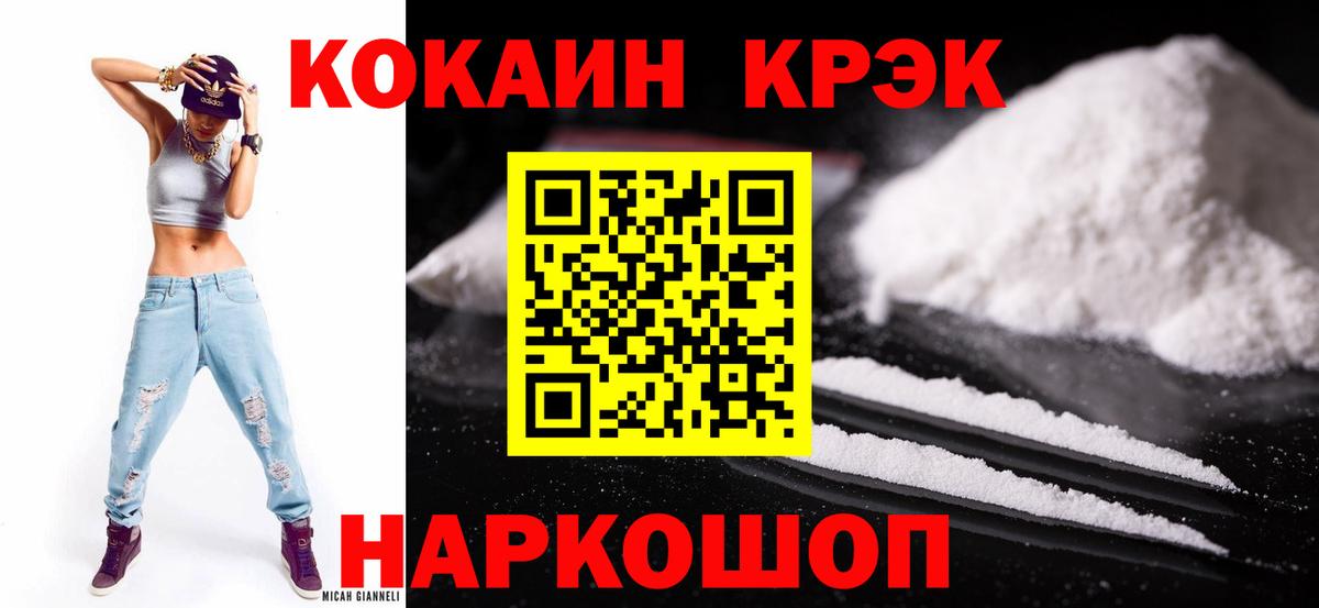 Старый Оскол  КОКАИН 99%  Вход с VPN 
