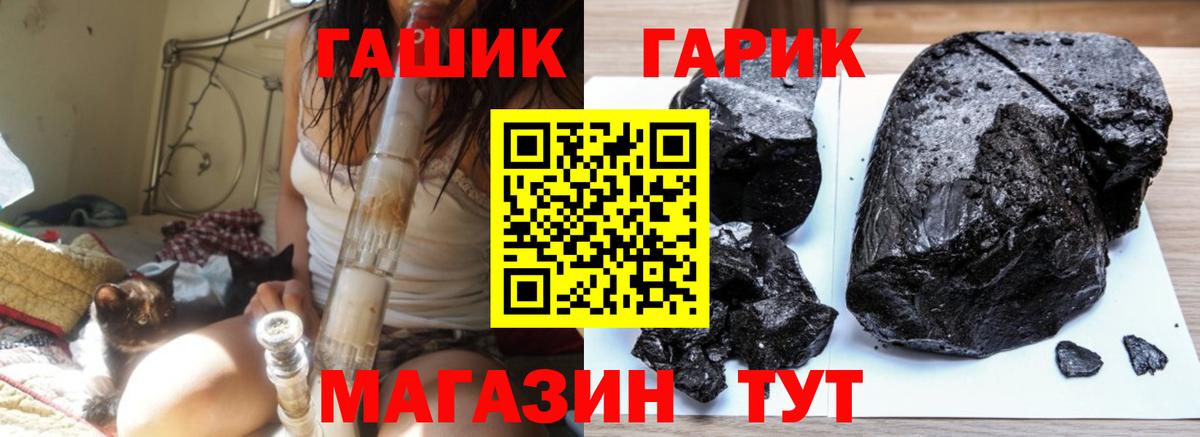 ГАШ ice o lator  магазин продажи наркотиков  Старый Оскол  Вход с VPN 