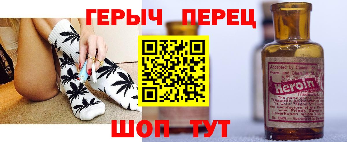 Героин  ГЕРОИН Heroin  Вход с VPN  Старый Оскол 