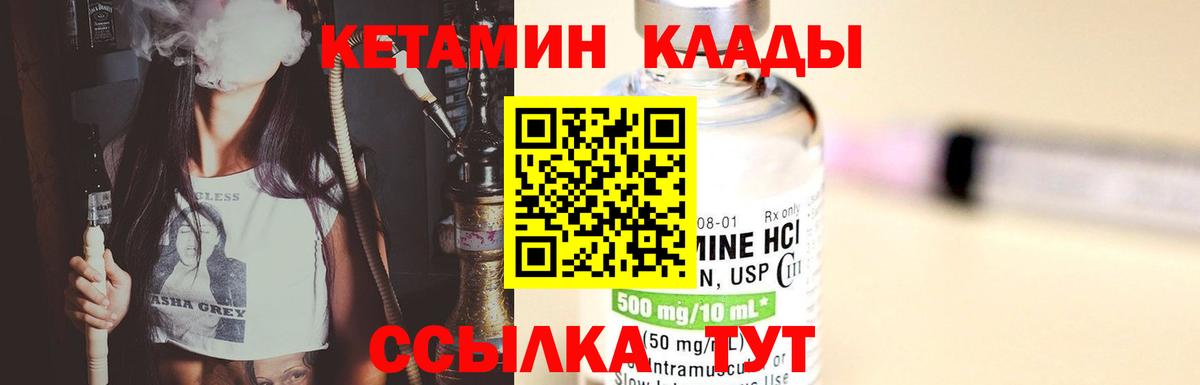 КЕТАМИН VHQ  Вход с VPN  это официальный сайт  КЕТАМИН VHQ  Старый Оскол 