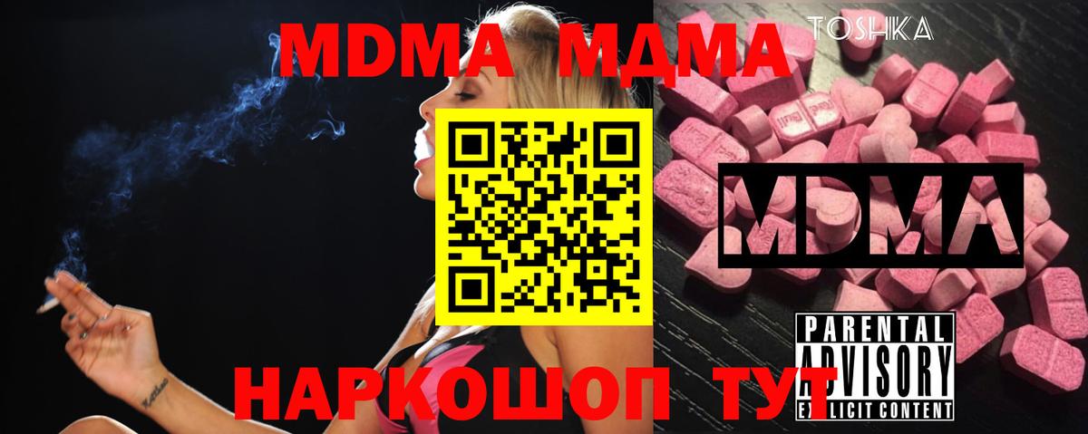 MDMA молли Старый Оскол