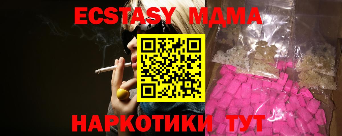 MDMA молли  МДМА кристаллы  Старый Оскол  MDMA  Вход с VPN 