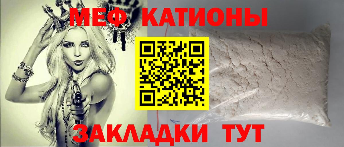 МЕФ мука Старый Оскол