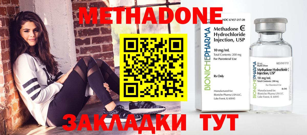 Метадон белоснежный  Метадон мёд  ОМГ ОМГ ONION  Вход с VPN  Старый Оскол 