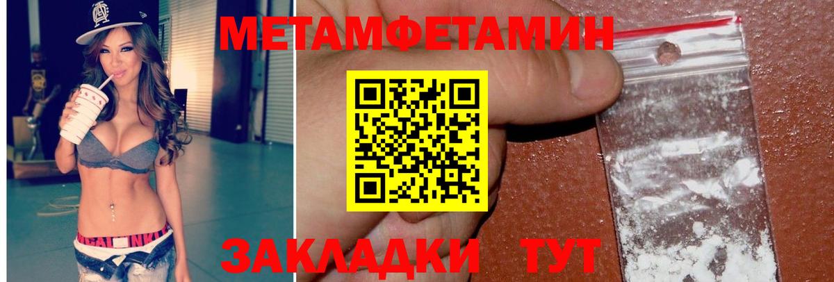 МЕТАМФЕТАМИН Methamphetamine Старый Оскол
