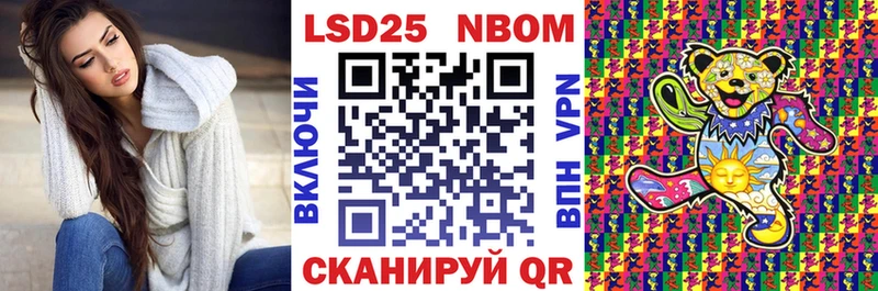 наркошоп  Старый Оскол  Марки N-bome 1500мкг 