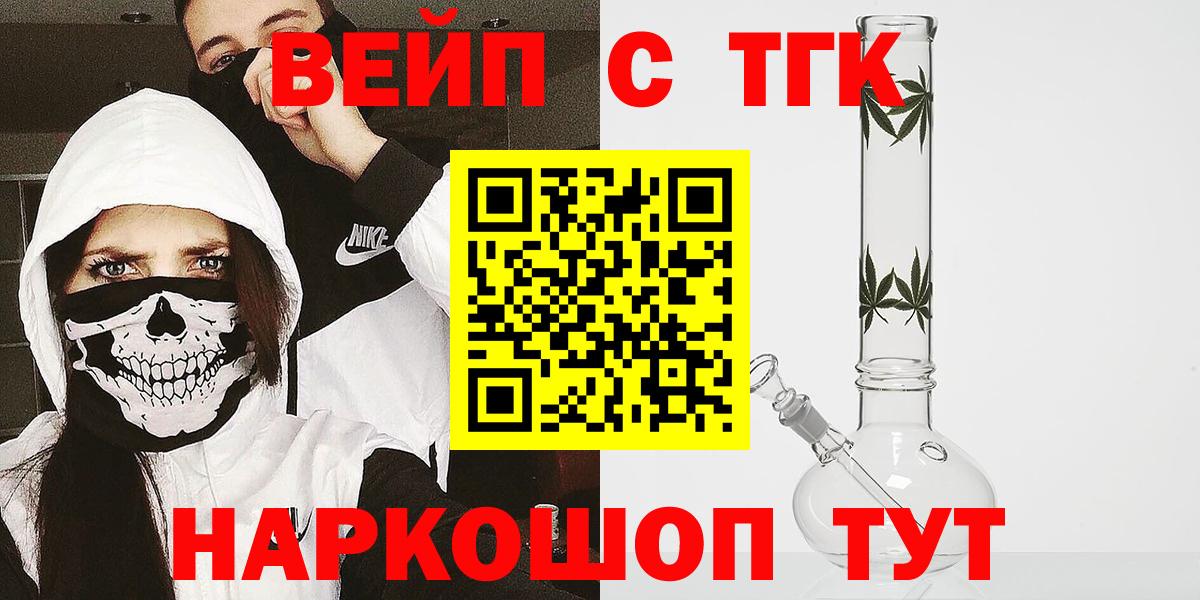ТГК гашишное масло  Вход с VPN  Старый Оскол 
